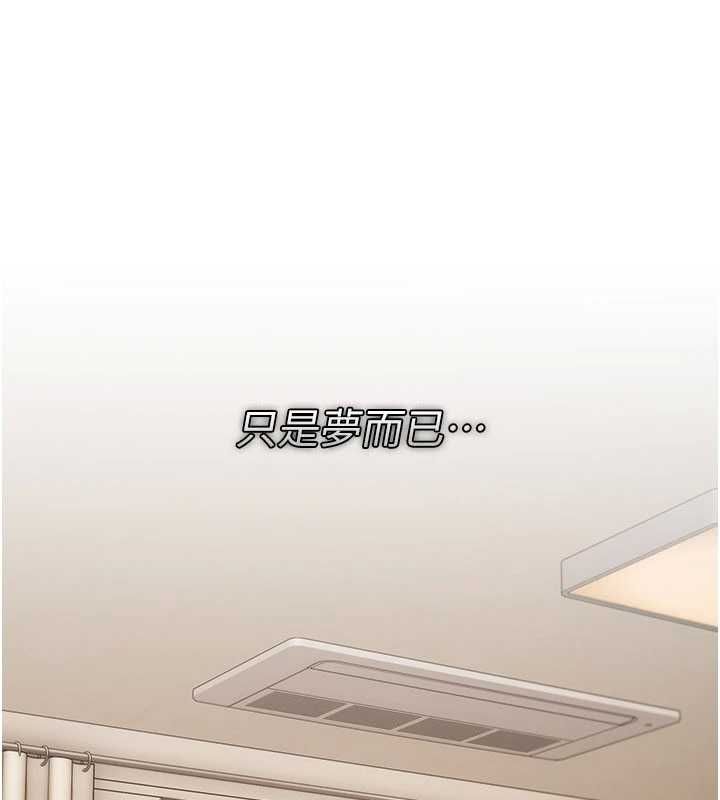 借妻條約第55話-重啟的危險交易