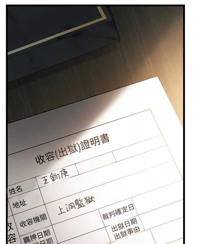 借妻條約第55話-重啟的危險交易