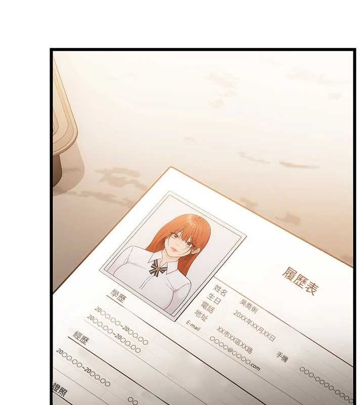 借妻條約第55話-重啟的危險交易