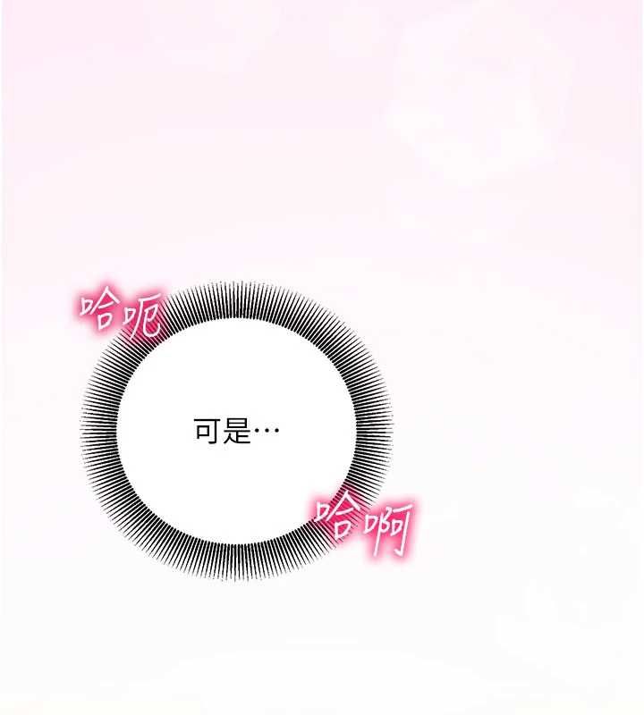 催眠媮心計第24話-一個指令一高潮