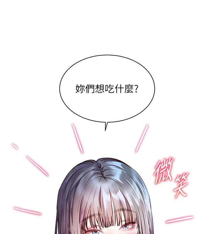 老師的親密指導第107話-初代夢中情「濕」