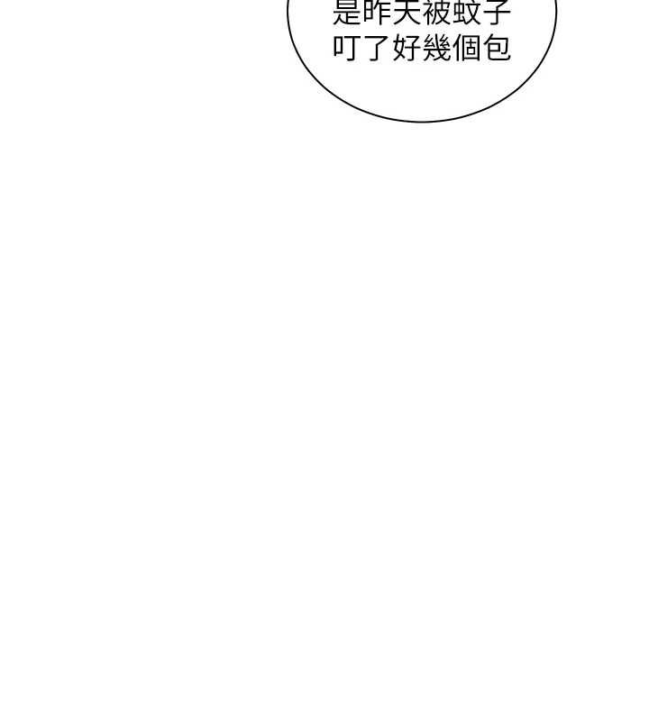老師的親密指導第107話-初代夢中情「濕」