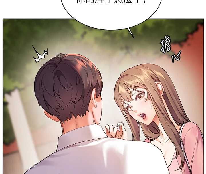 老師的親密指導第107話-初代夢中情「濕」