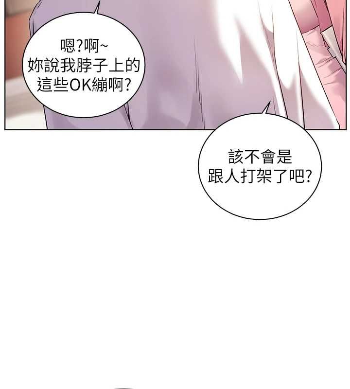 老師的親密指導第107話-初代夢中情「濕」
