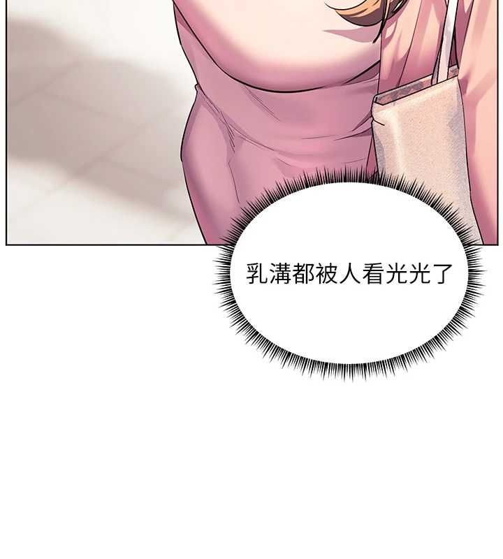老師的親密指導第107話-初代夢中情「濕」