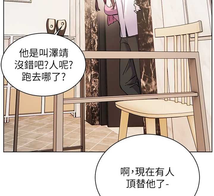 老師的親密指導第107話-初代夢中情「濕」