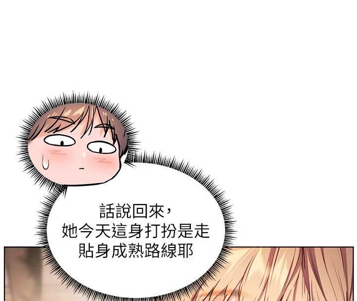 老師的親密指導第107話-初代夢中情「濕」