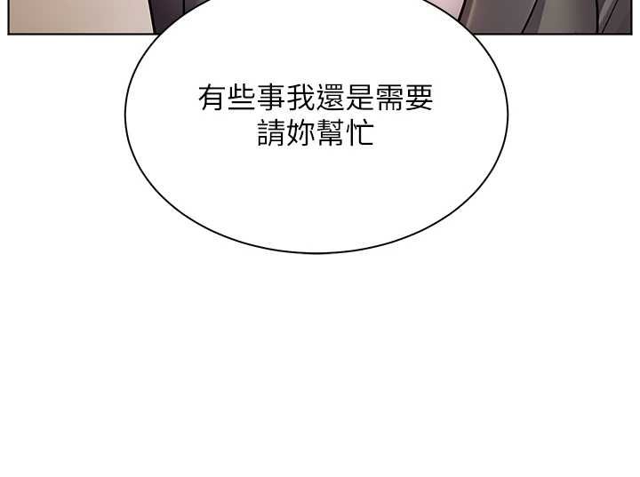 老師的親密指導第107話-初代夢中情「濕」