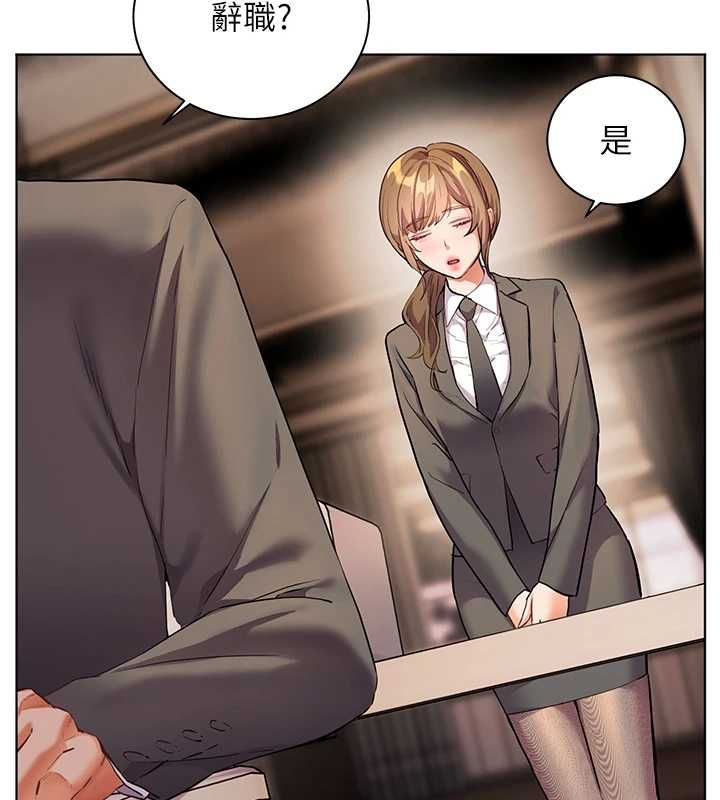 老師的親密指導第107話-初代夢中情「濕」