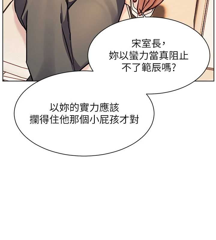 老師的親密指導第107話-初代夢中情「濕」