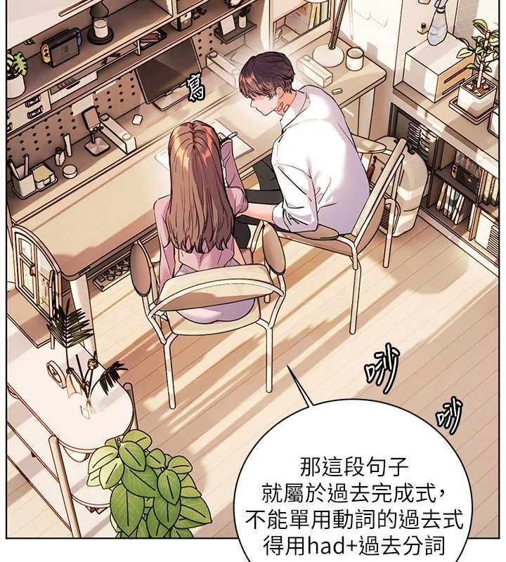 老師的親密指導第107話-初代夢中情「濕」