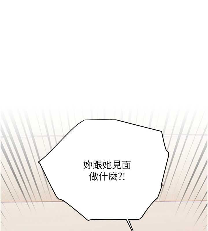 老師的親密指導第107話-初代夢中情「濕」
