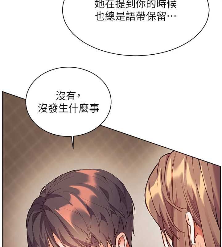 老師的親密指導第107話-初代夢中情「濕」