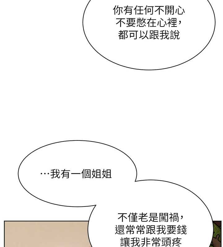 老師的親密指導第107話-初代夢中情「濕」