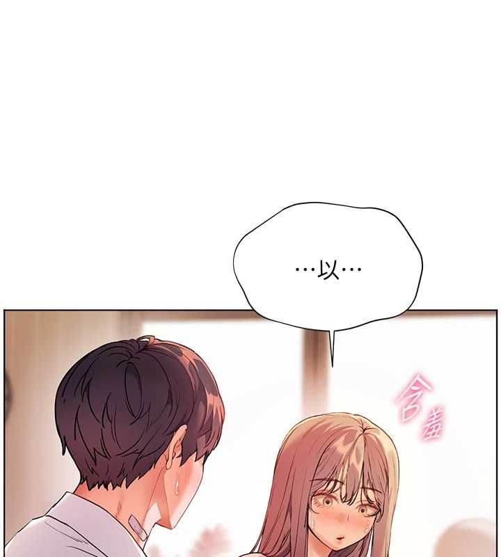 老師的親密指導第107話-初代夢中情「濕」