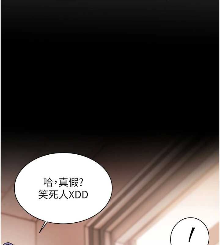 老師的親密指導第107話-初代夢中情「濕」