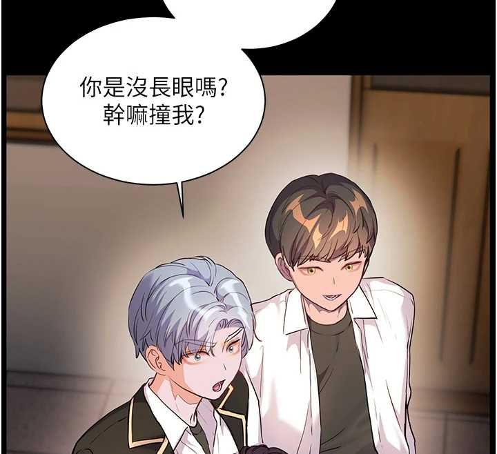 老師的親密指導第107話-初代夢中情「濕」