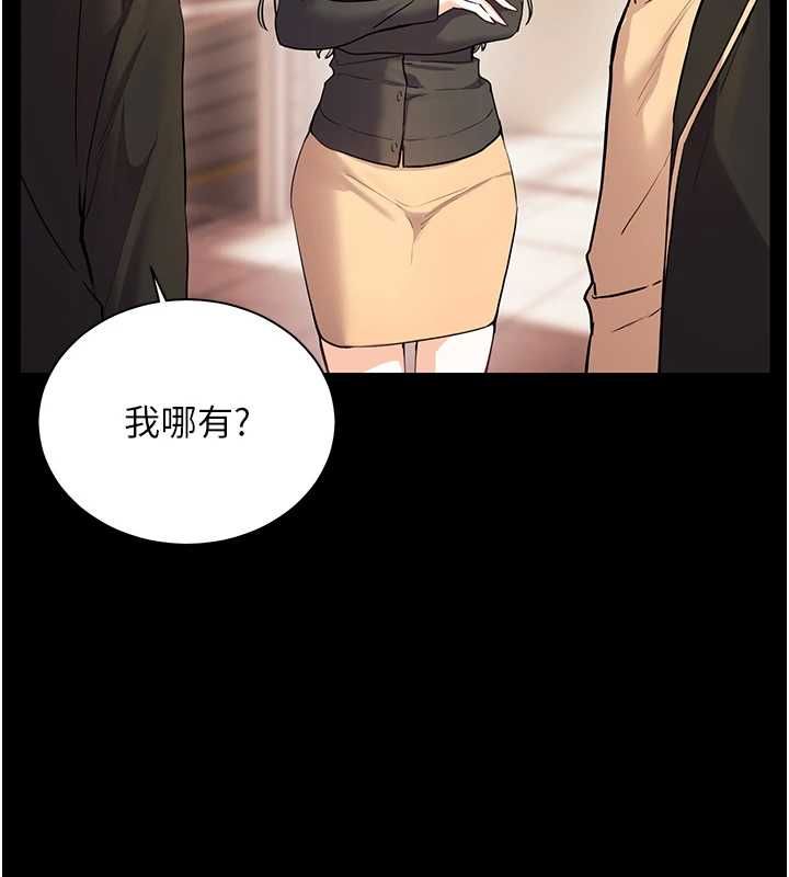 老師的親密指導第107話-初代夢中情「濕」