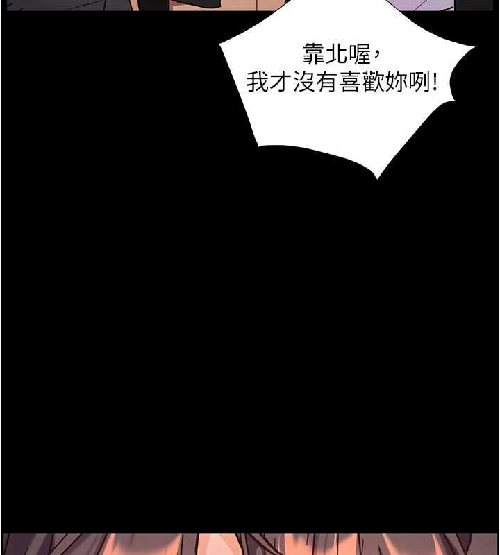 老師的親密指導第107話-初代夢中情「濕」
