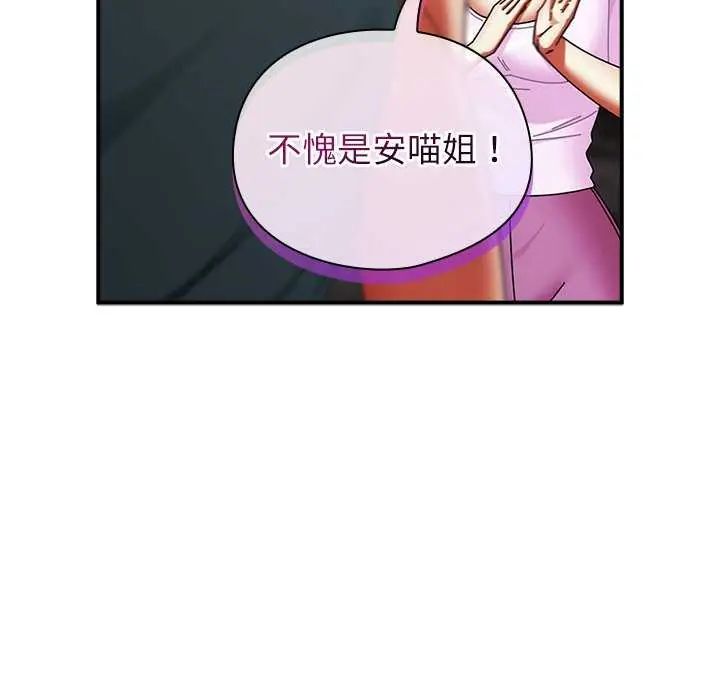 硬也要拍完第48話
