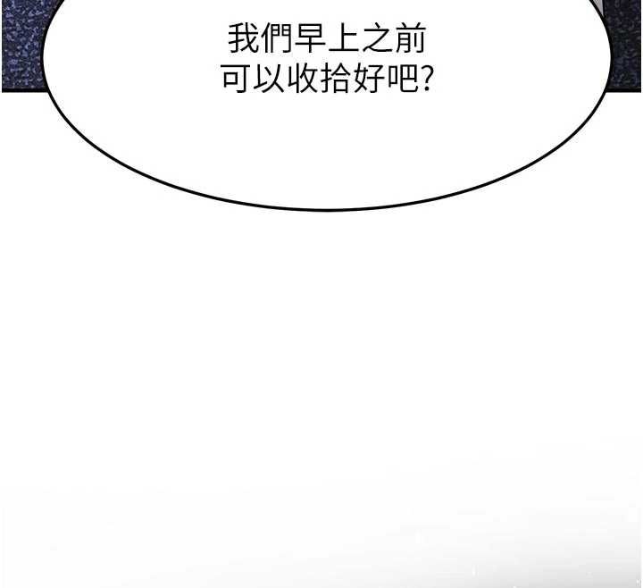 衣錦還鄉第54話-強行灌注的快感