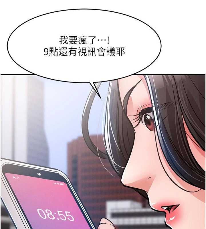 衣錦還鄉第54話-強行灌注的快感
