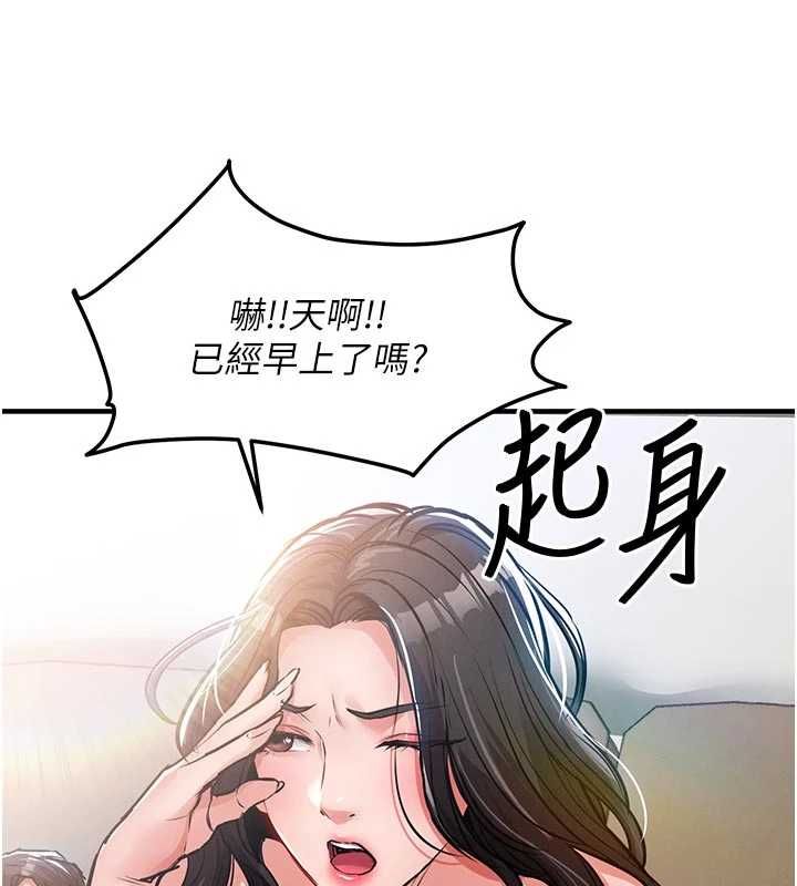 衣錦還鄉第54話-強行灌注的快感