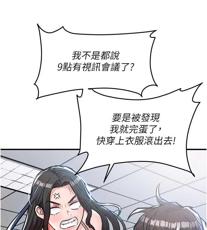 衣錦還鄉第54話-強行灌注的快感