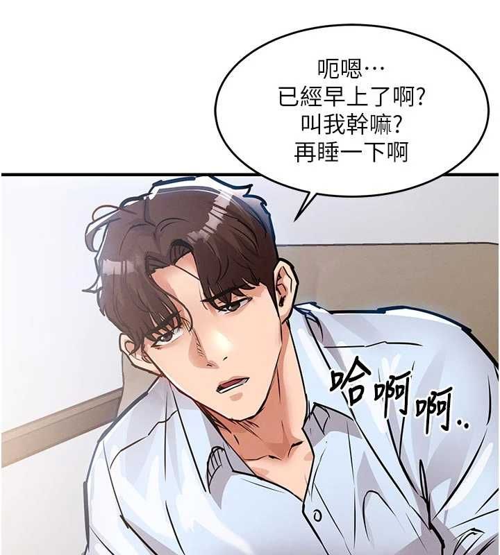 衣錦還鄉第54話-強行灌注的快感