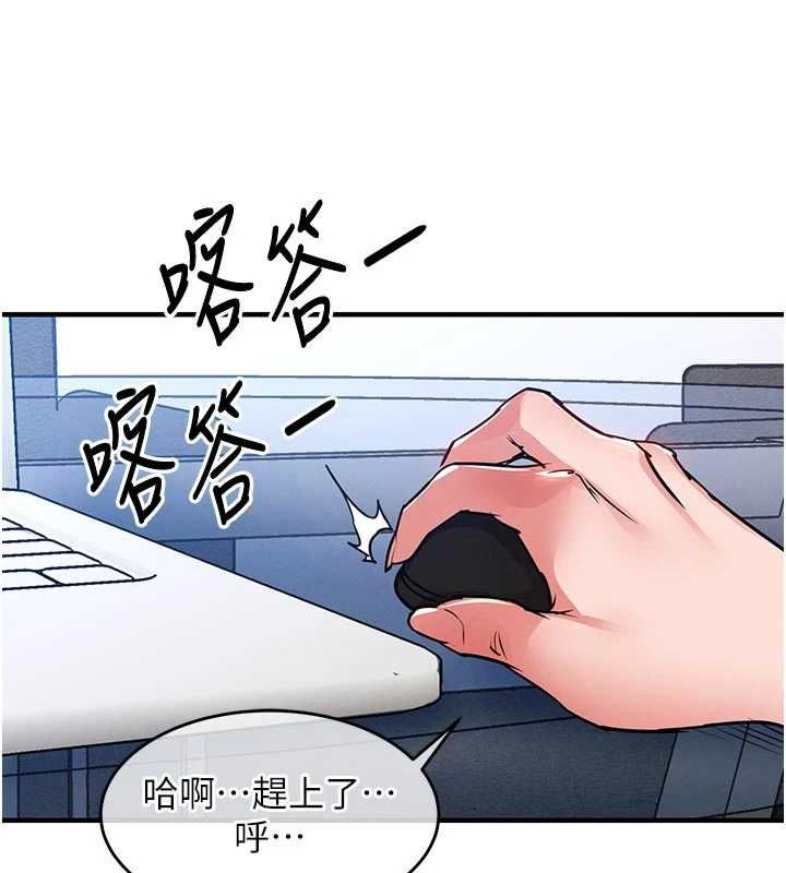 衣錦還鄉第54話-強行灌注的快感