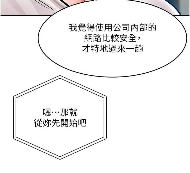 衣錦還鄉第54話-強行灌注的快感