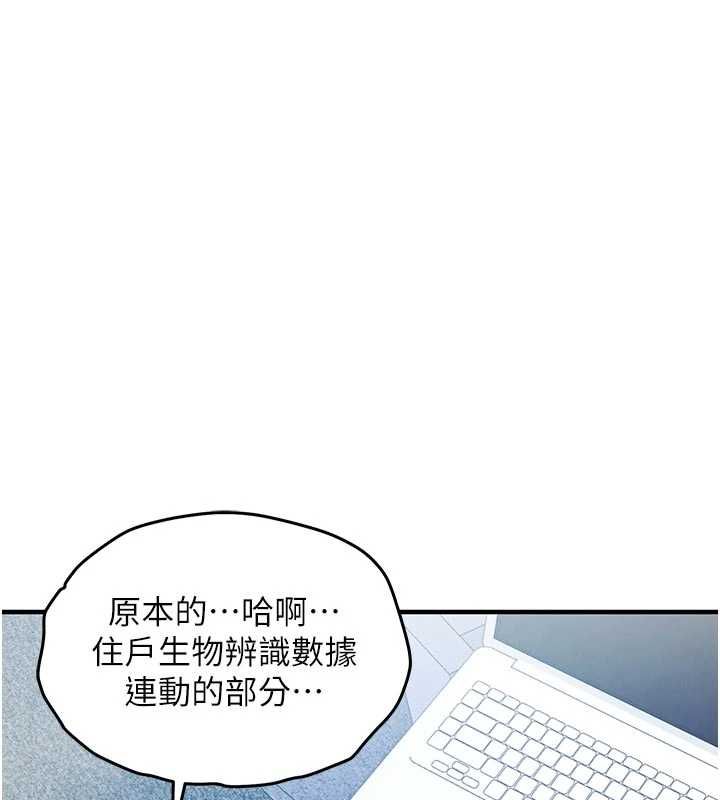 衣錦還鄉第54話-強行灌注的快感