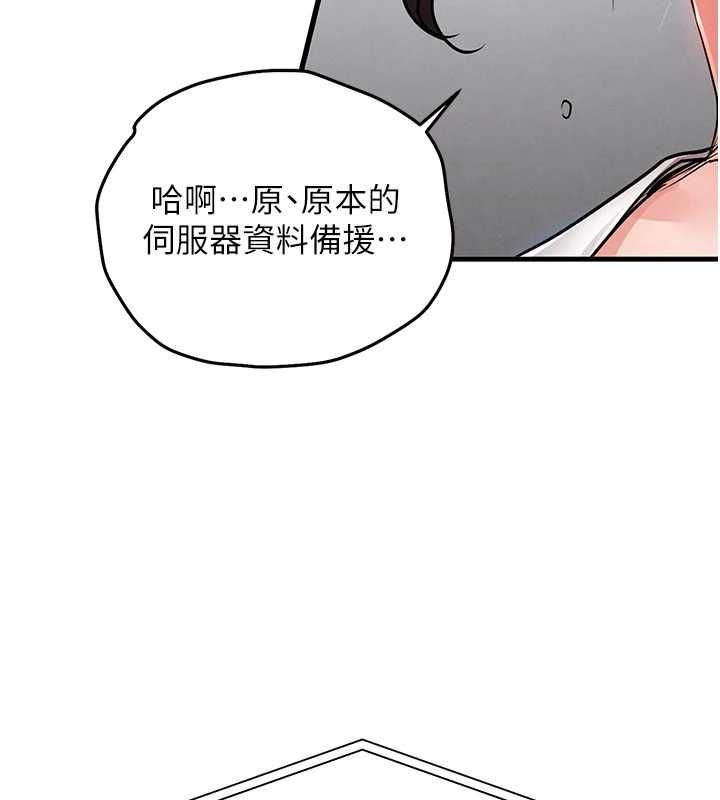 衣錦還鄉第54話-強行灌注的快感