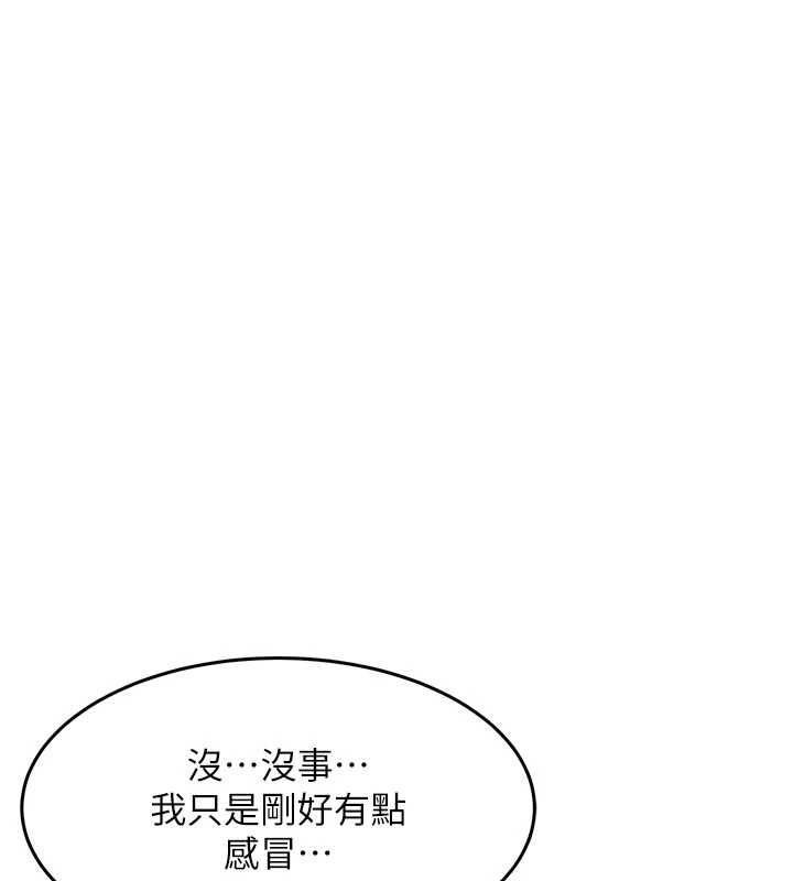 衣錦還鄉第54話-強行灌注的快感