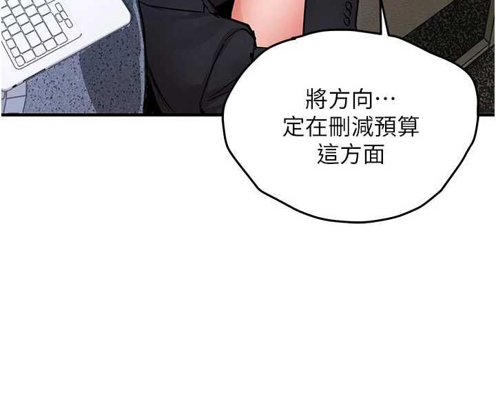 衣錦還鄉第54話-強行灌注的快感
