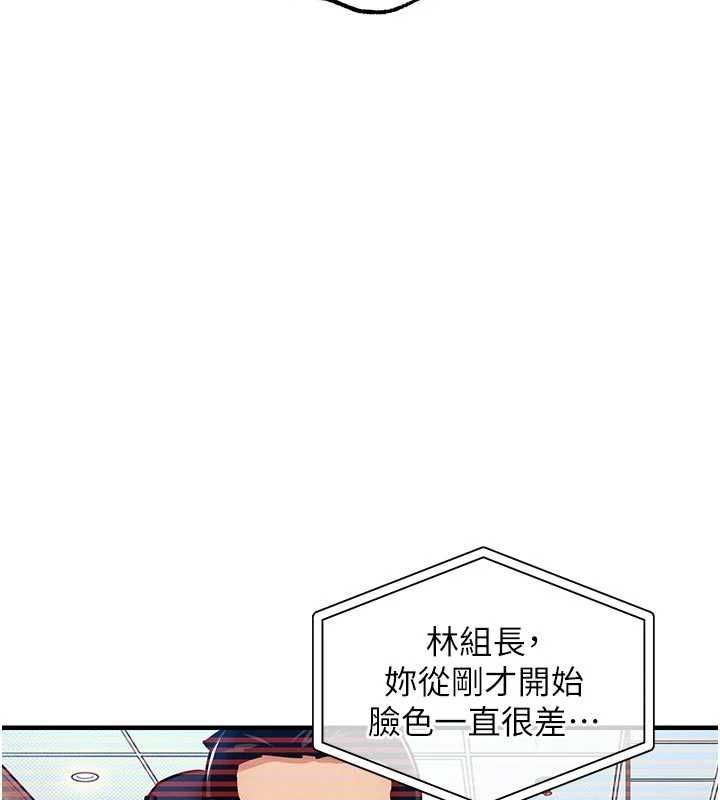 衣錦還鄉第54話-強行灌注的快感