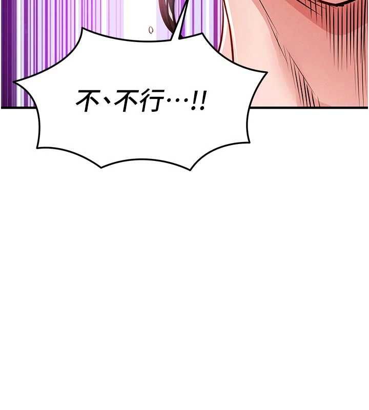 衣錦還鄉第54話-強行灌注的快感