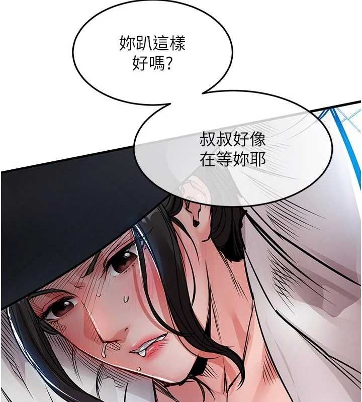 衣錦還鄉第54話-強行灌注的快感