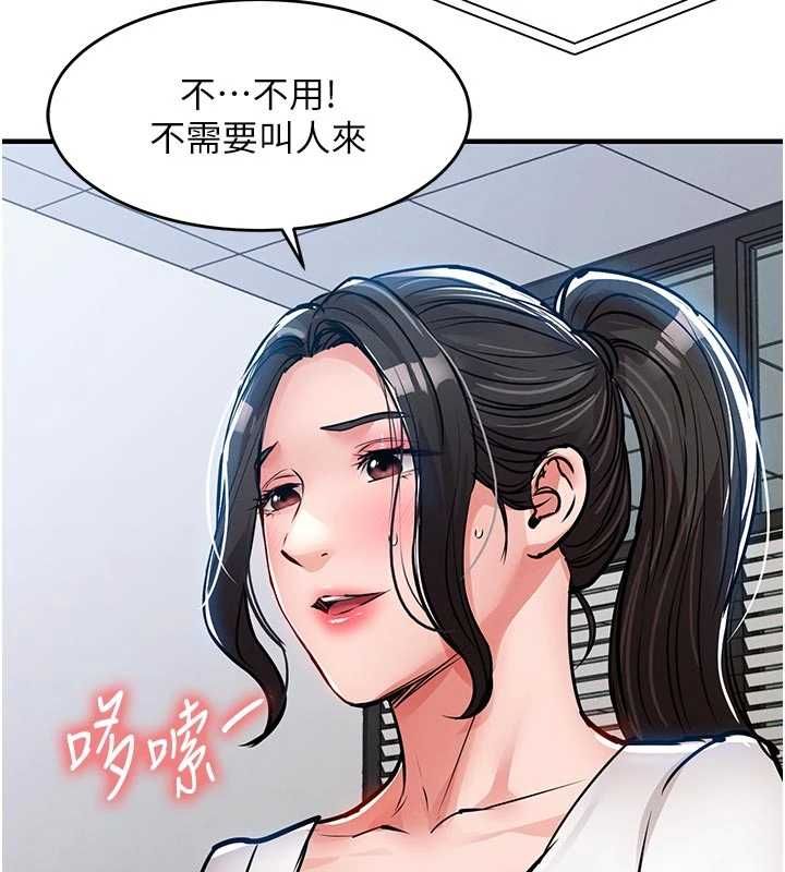衣錦還鄉第54話-強行灌注的快感