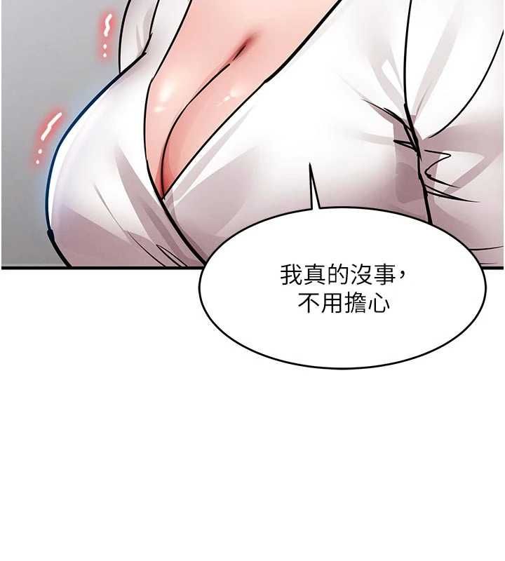 衣錦還鄉第54話-強行灌注的快感