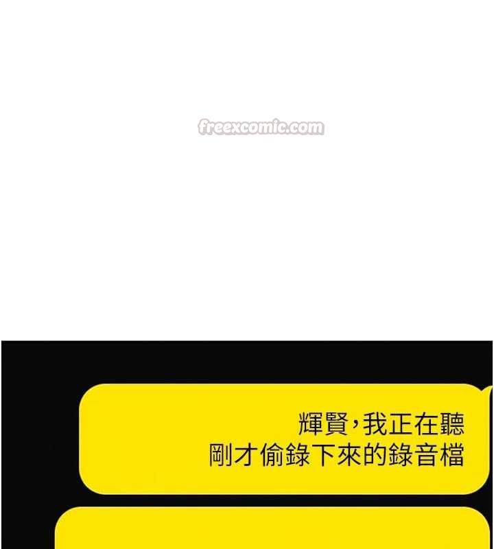 衣錦還鄉第54話-強行灌注的快感