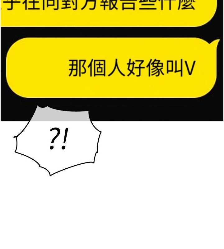 衣錦還鄉第54話-強行灌注的快感