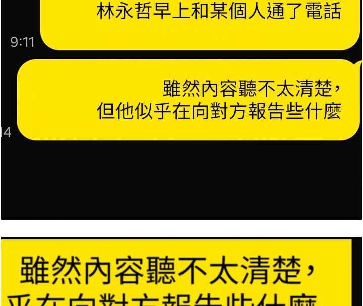 衣錦還鄉第54話-強行灌注的快感