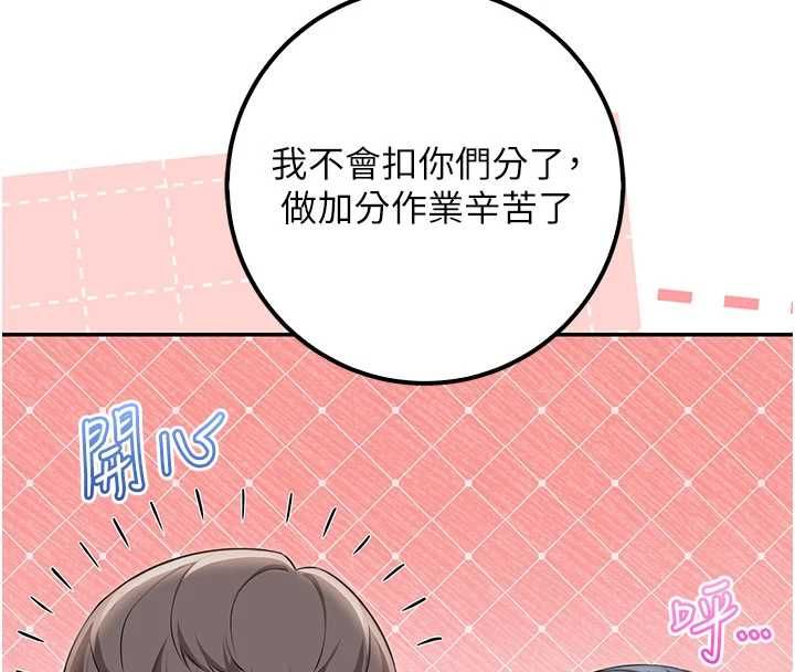 校園成人禮第45話-要對其他社員保密哦&hearts;