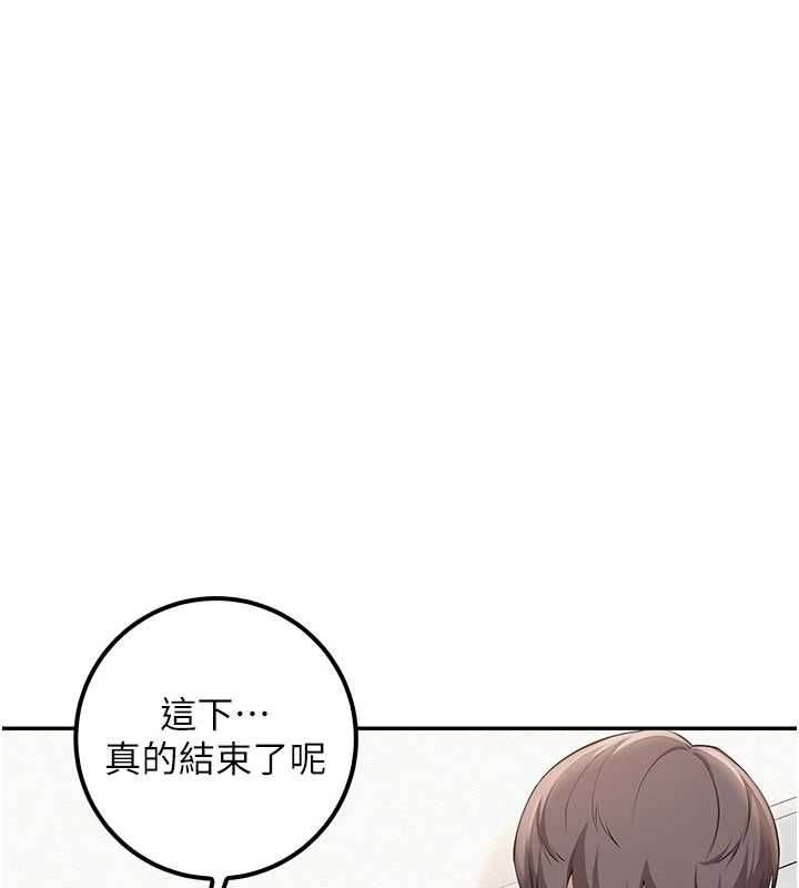 校園成人禮第45話-要對其他社員保密哦&hearts;