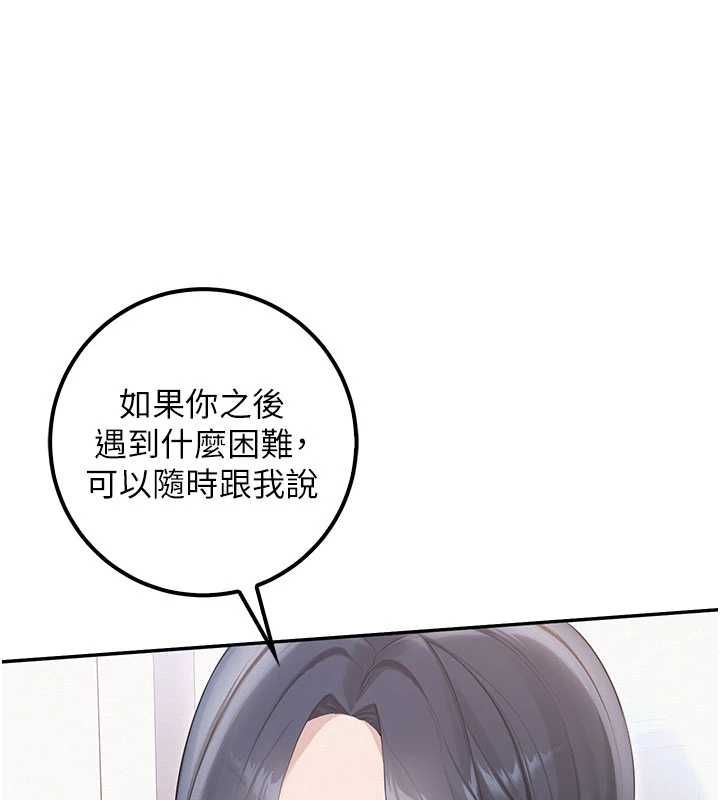 校園成人禮第45話-要對其他社員保密哦&hearts;
