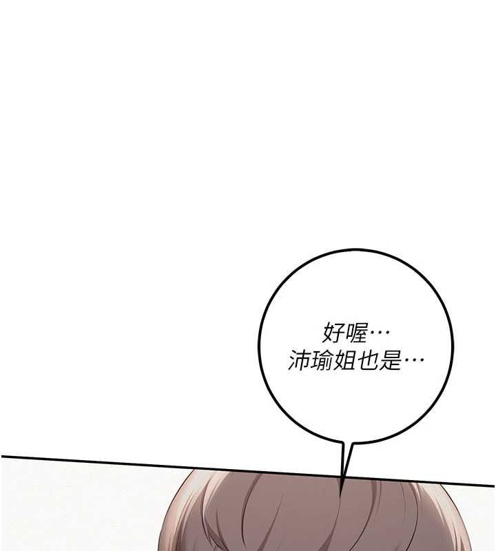 校園成人禮第45話-要對其他社員保密哦&hearts;