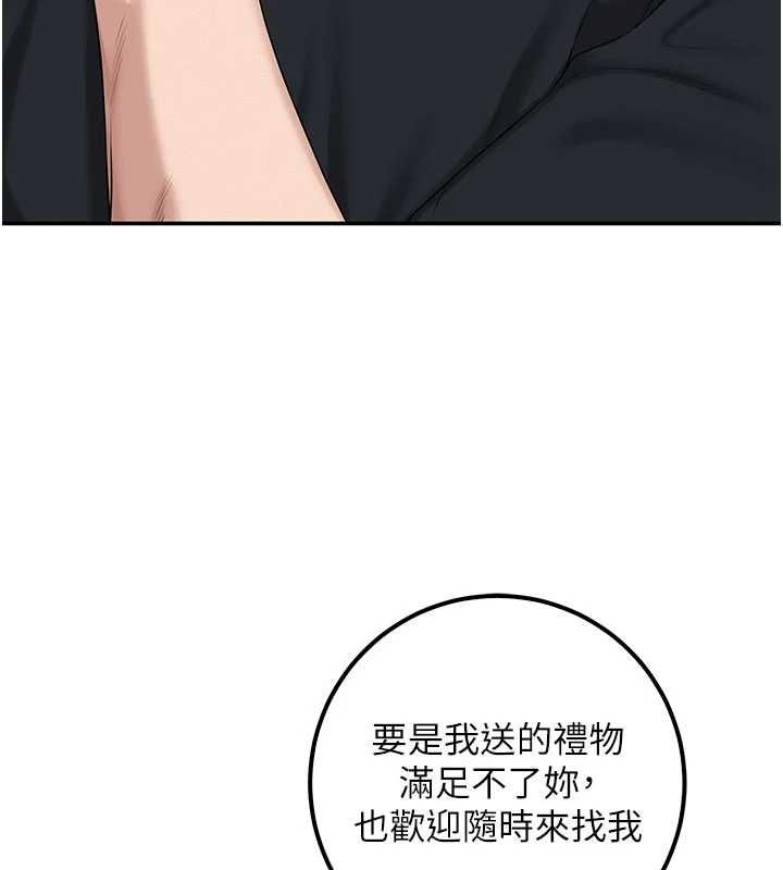 校園成人禮第45話-要對其他社員保密哦&hearts;