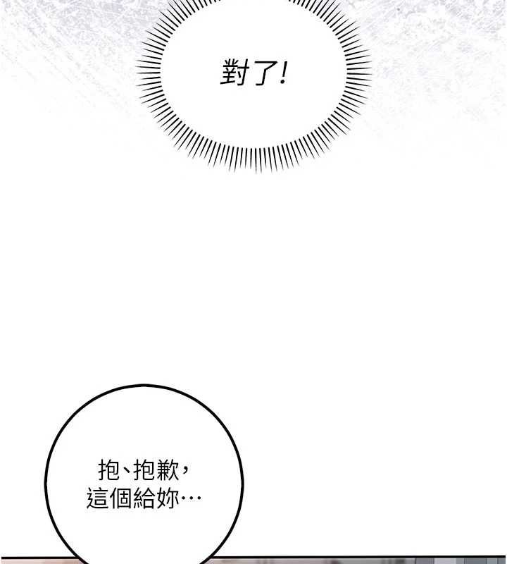 校園成人禮第45話-要對其他社員保密哦&hearts;