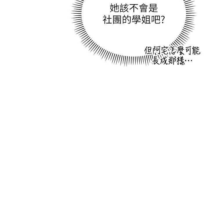 校園成人禮第45話-要對其他社員保密哦&hearts;
